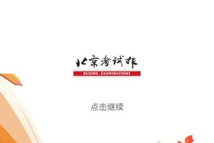 闪电四连鞭！丁俊晖不到一小时4-0格雷斯？晋级苏格兰赛第2轮